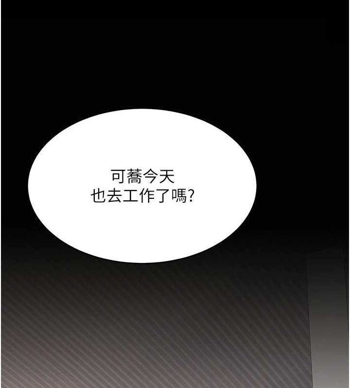 查看漫画復仇母女丼 - 第96話-要留下來過夜嗎? - sayhentaiz.net中的3136024图片