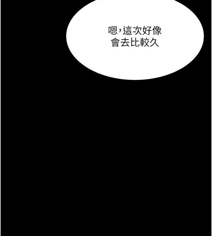查看漫画復仇母女丼 - 第96話-要留下來過夜嗎? - sayhentaiz.net中的3136027图片