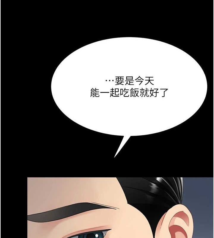 查看漫画復仇母女丼 - 第96話-要留下來過夜嗎? - sayhentaiz.net中的3136028图片