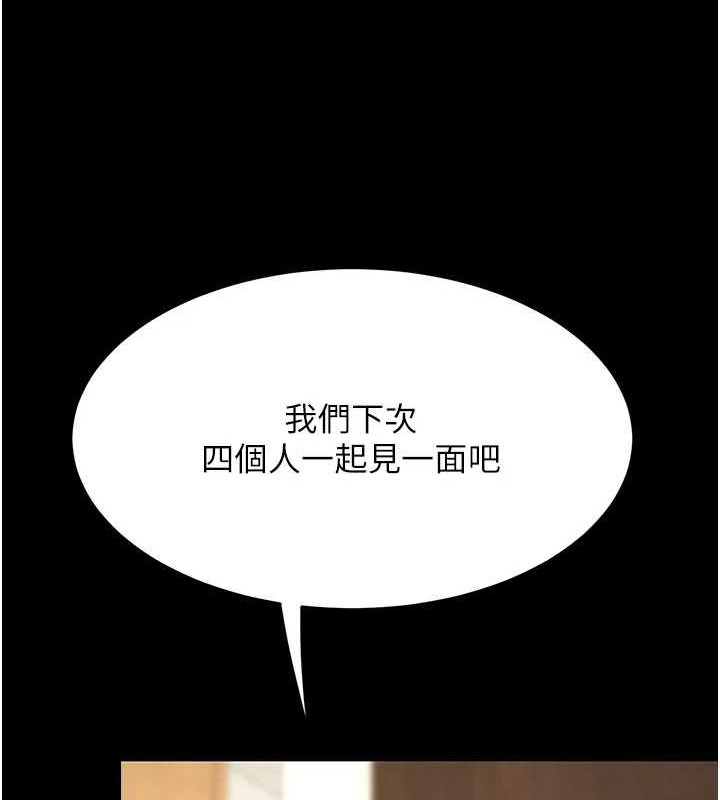 查看漫画復仇母女丼 - 第96話-要留下來過夜嗎? - sayhentaiz.net中的3136031图片
