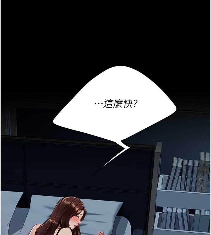 查看漫画復仇母女丼 - 第96話-要留下來過夜嗎? - sayhentaiz.net中的3136059图片
