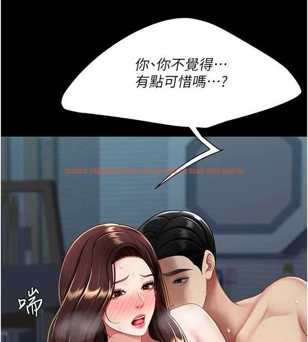 查看漫画復仇母女丼 - 第97話-等雨停再走 - sayhentaiz.net中的3165005图片