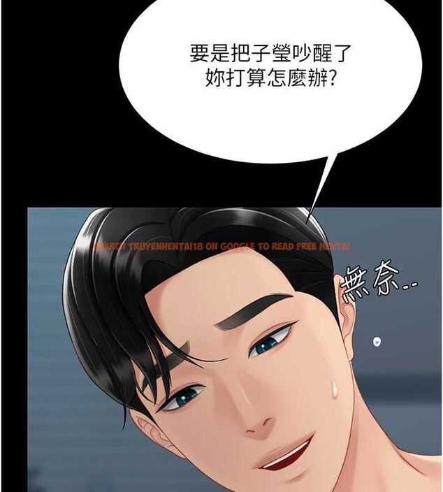 查看漫画復仇母女丼 - 第97話-等雨停再走 - sayhentaiz.net中的3165008图片