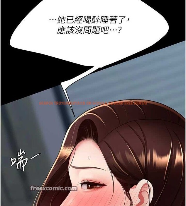 查看漫画復仇母女丼 - 第97話-等雨停再走 - sayhentaiz.net中的3165013图片