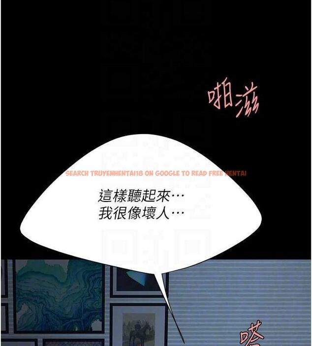 查看漫画復仇母女丼 - 第97話-等雨停再走 - sayhentaiz.net中的3165054图片