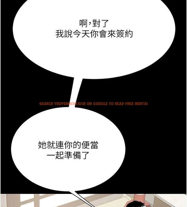 查看漫画復仇母女丼 - 第99話-我想讓你心情變好 - sayhentaiz.net中的3221583图片