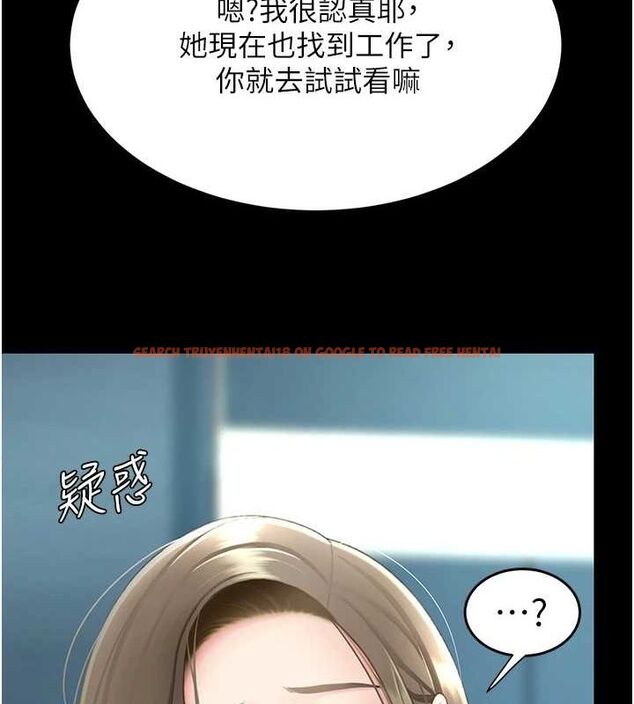 查看漫画復仇母女丼 - 第99話-我想讓你心情變好 - sayhentaiz.net中的3221651图片