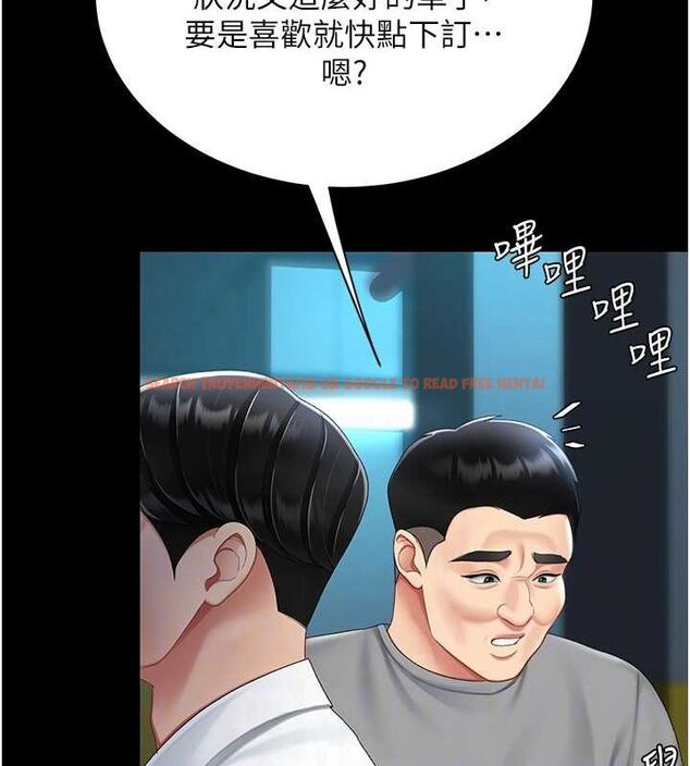 查看漫画復仇母女丼 - 第99話-我想讓你心情變好 - sayhentaiz.net中的3221660图片