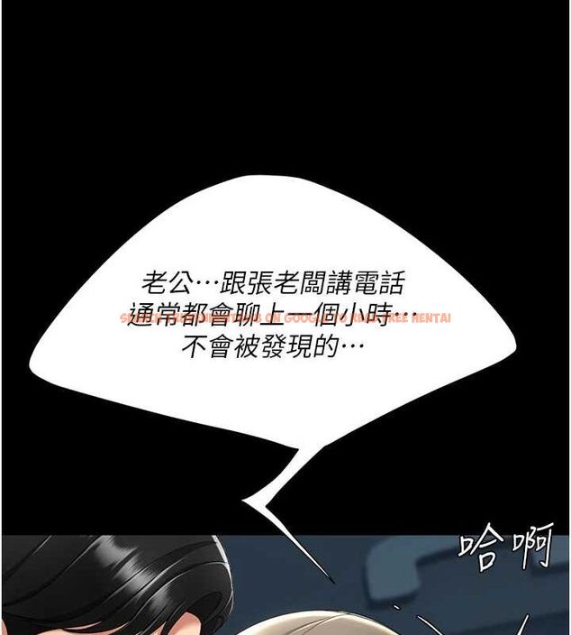 查看漫画復仇母女丼 - 第99話-我想讓你心情變好 - sayhentaiz.net中的3221703图片