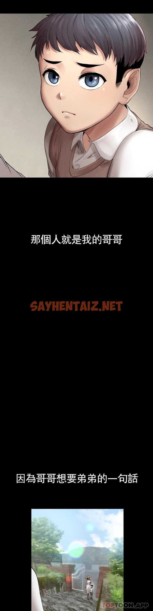 查看漫画復仇 - 第1话-我们这样不行 - sayhentaiz.net中的1046165图片