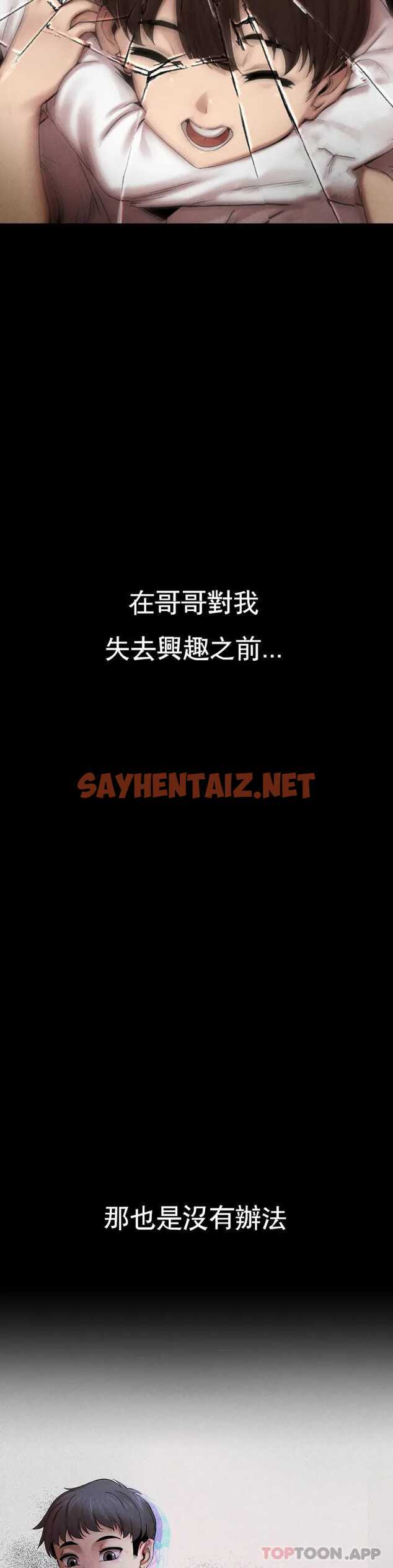 查看漫画復仇 - 第1话-我们这样不行 - sayhentaiz.net中的1046171图片