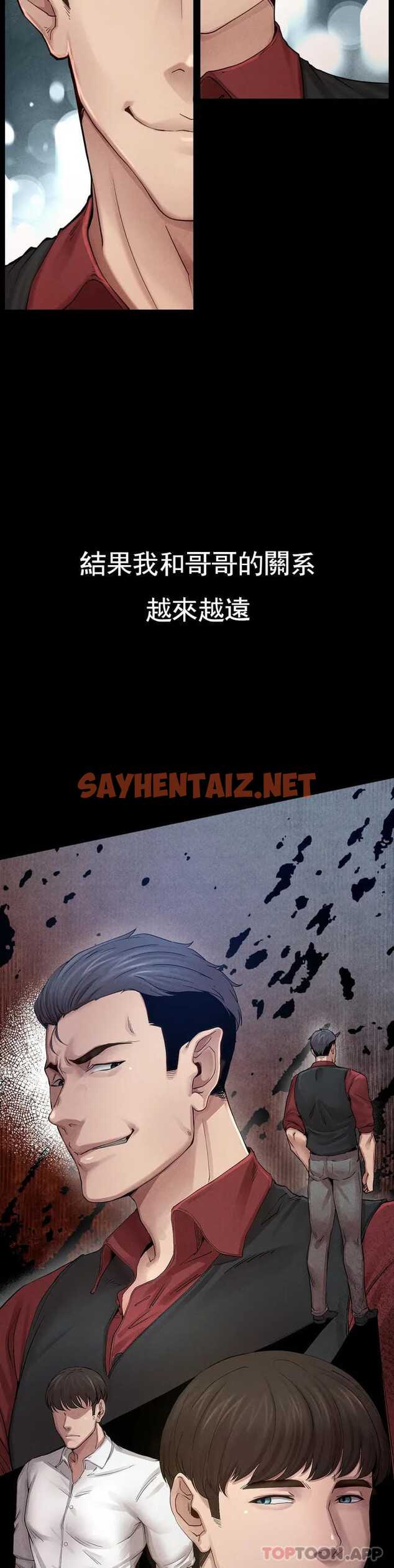 查看漫画復仇 - 第1话-我们这样不行 - sayhentaiz.net中的1046174图片