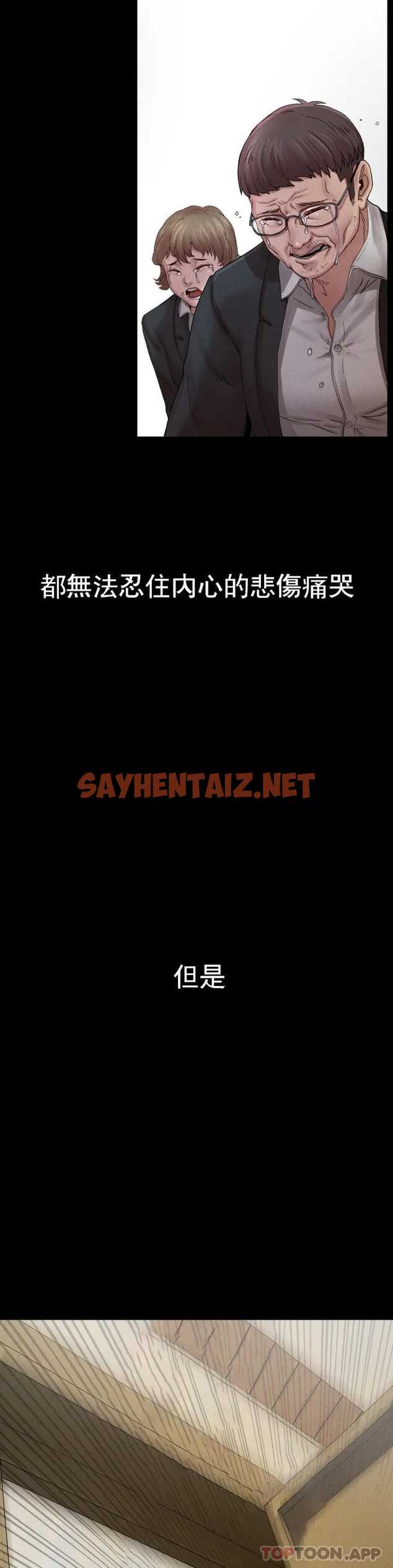 查看漫画復仇 - 第1话-我们这样不行 - sayhentaiz.net中的1046181图片