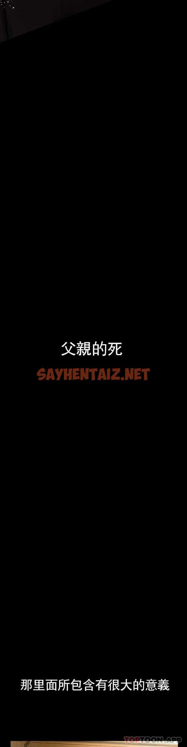 查看漫画復仇 - 第1话-我们这样不行 - sayhentaiz.net中的1046190图片