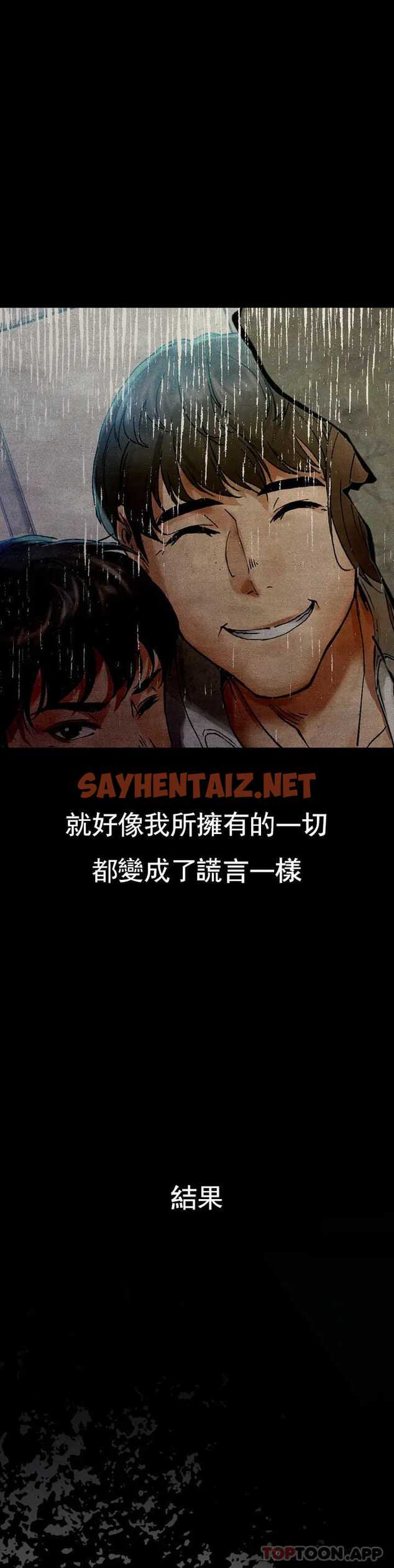 查看漫画復仇 - 第1话-我们这样不行 - sayhentaiz.net中的1046194图片