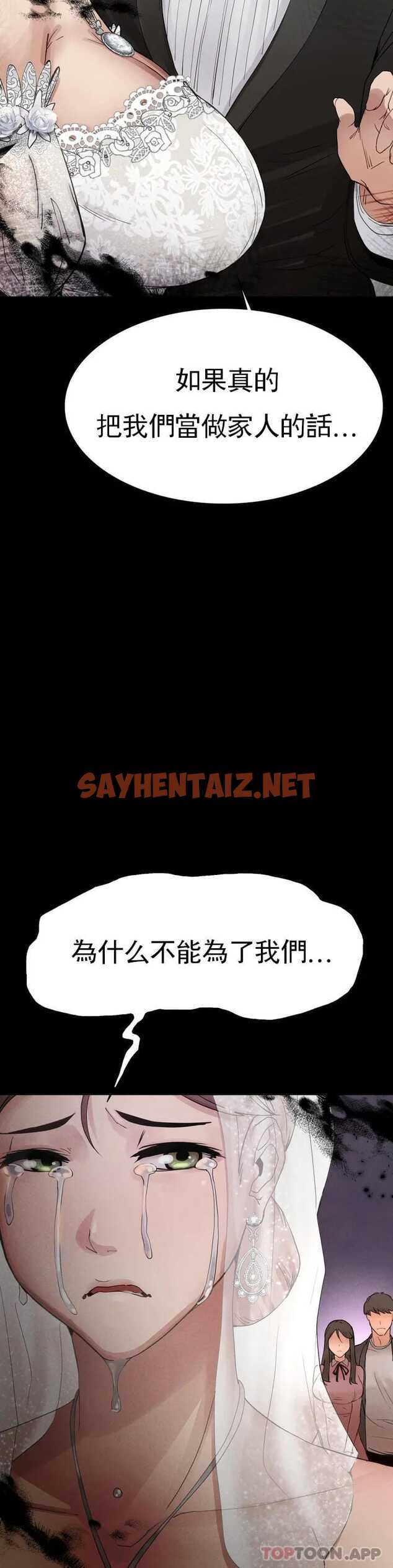 查看漫画復仇 - 第1话-我们这样不行 - sayhentaiz.net中的1046202图片