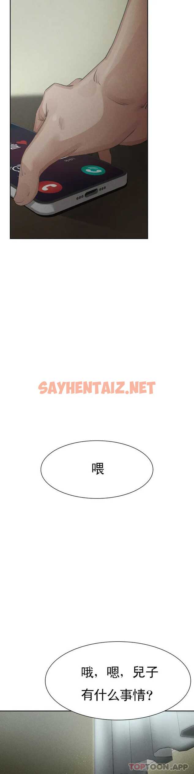 查看漫画復仇 - 第1话-我们这样不行 - sayhentaiz.net中的1046209图片