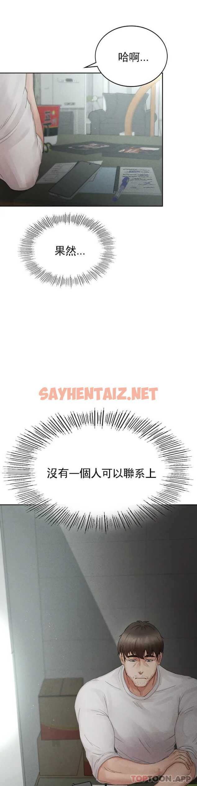 查看漫画復仇 - 第1话-我们这样不行 - sayhentaiz.net中的1046217图片