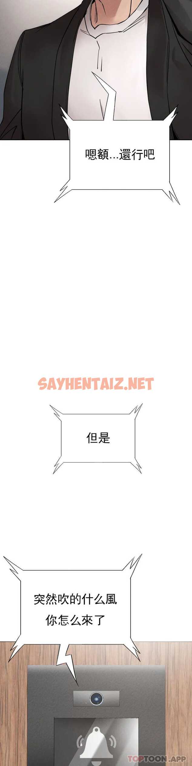 查看漫画復仇 - 第1话-我们这样不行 - sayhentaiz.net中的1046231图片