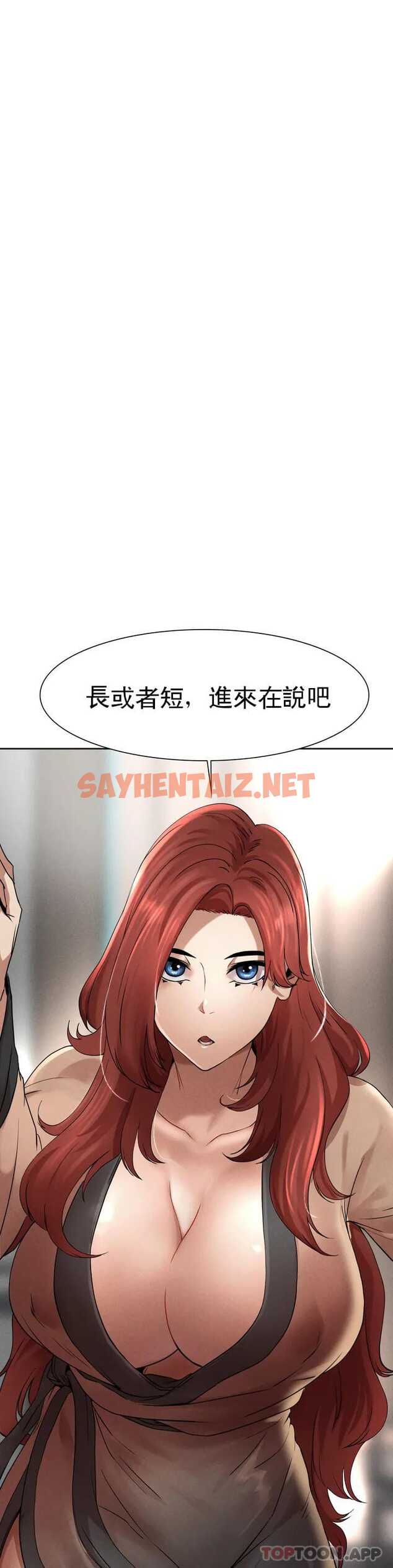 查看漫画復仇 - 第1话-我们这样不行 - sayhentaiz.net中的1046237图片