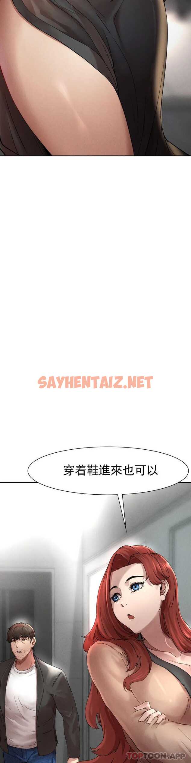 查看漫画復仇 - 第1话-我们这样不行 - sayhentaiz.net中的1046238图片