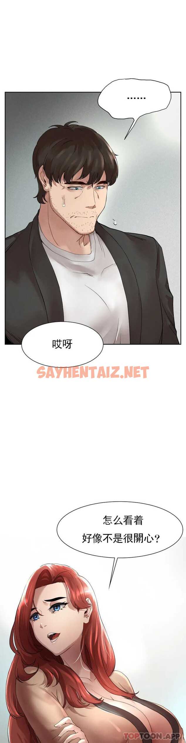 查看漫画復仇 - 第1话-我们这样不行 - sayhentaiz.net中的1046240图片