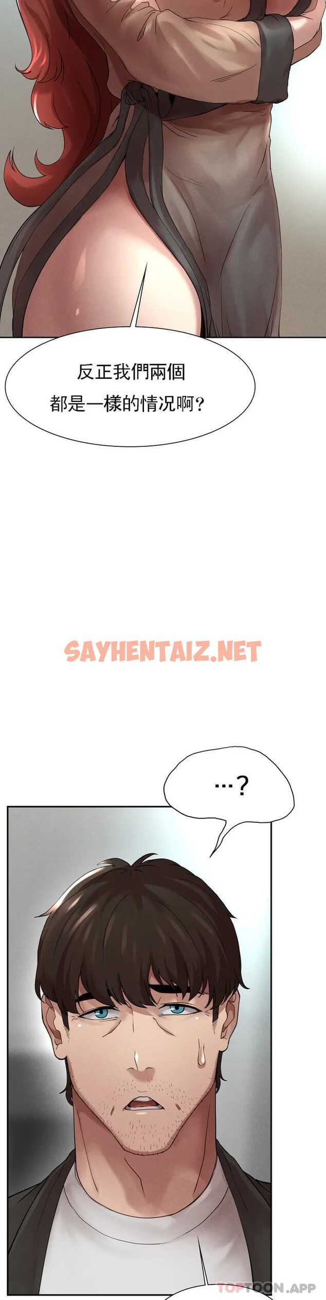 查看漫画復仇 - 第1话-我们这样不行 - sayhentaiz.net中的1046241图片