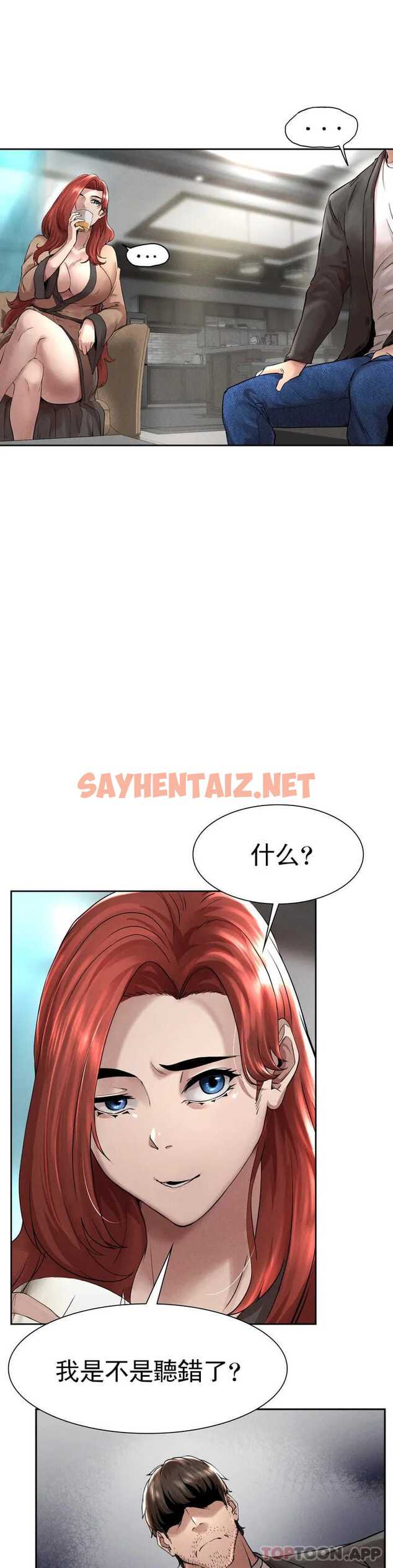 查看漫画復仇 - 第1话-我们这样不行 - sayhentaiz.net中的1046246图片