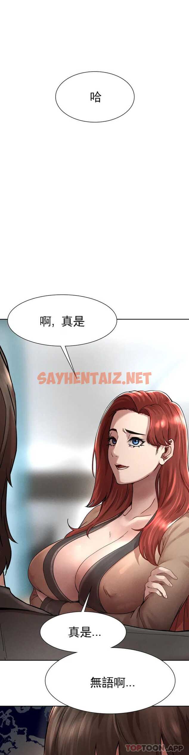 查看漫画復仇 - 第1话-我们这样不行 - sayhentaiz.net中的1046252图片