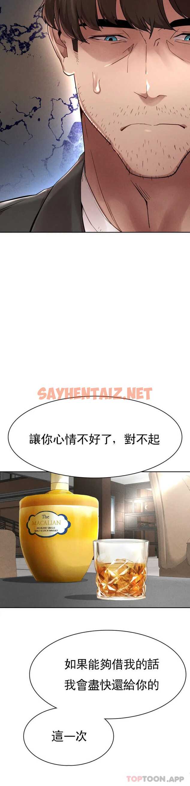 查看漫画復仇 - 第1话-我们这样不行 - sayhentaiz.net中的1046253图片