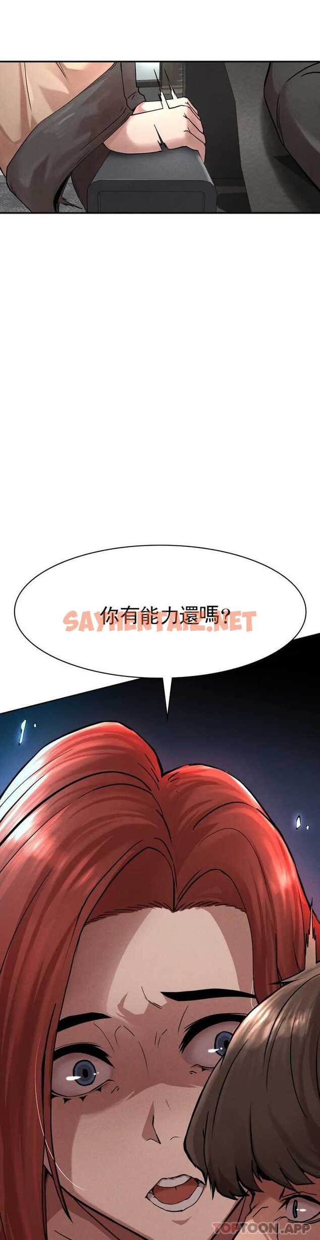 查看漫画復仇 - 第1话-我们这样不行 - sayhentaiz.net中的1046254图片