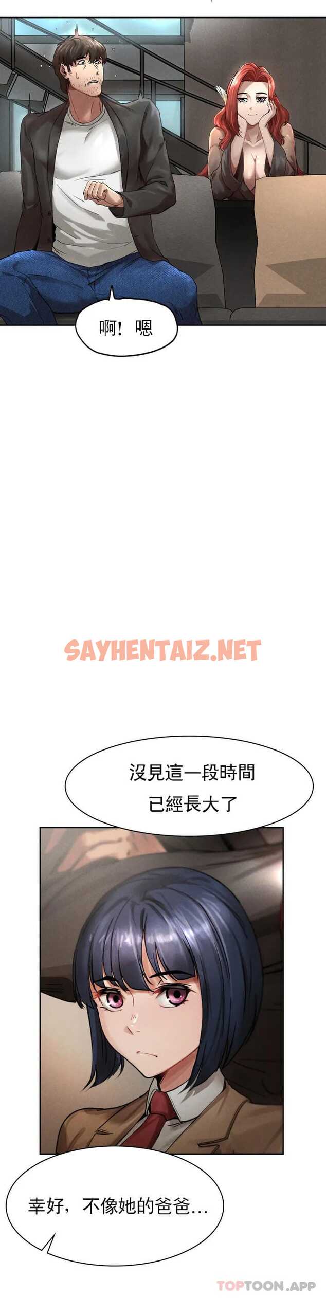 查看漫画復仇 - 第1话-我们这样不行 - sayhentaiz.net中的1046267图片