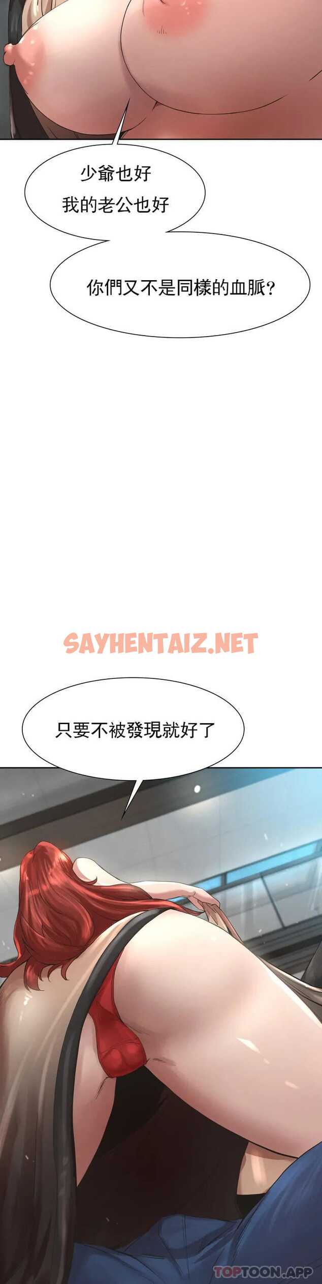 查看漫画復仇 - 第1话-我们这样不行 - sayhentaiz.net中的1046281图片