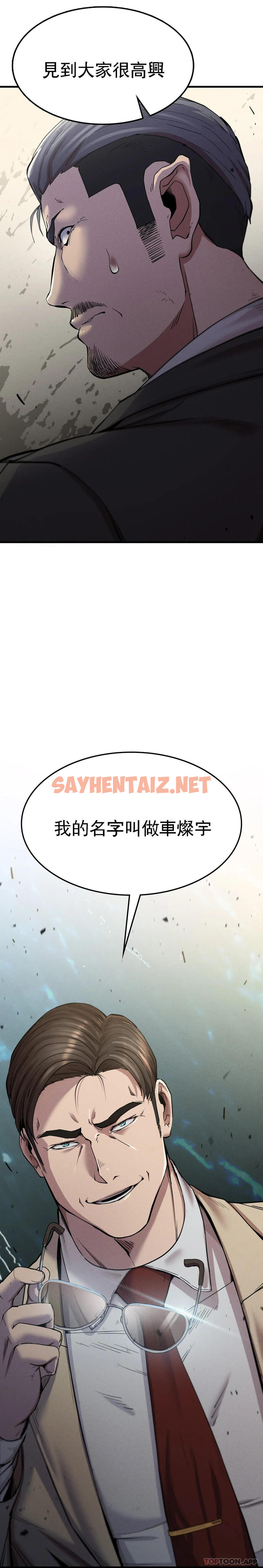 查看漫画復仇 - 第11話-拿回本屬於我的 - sayhentaiz.net中的1046864图片