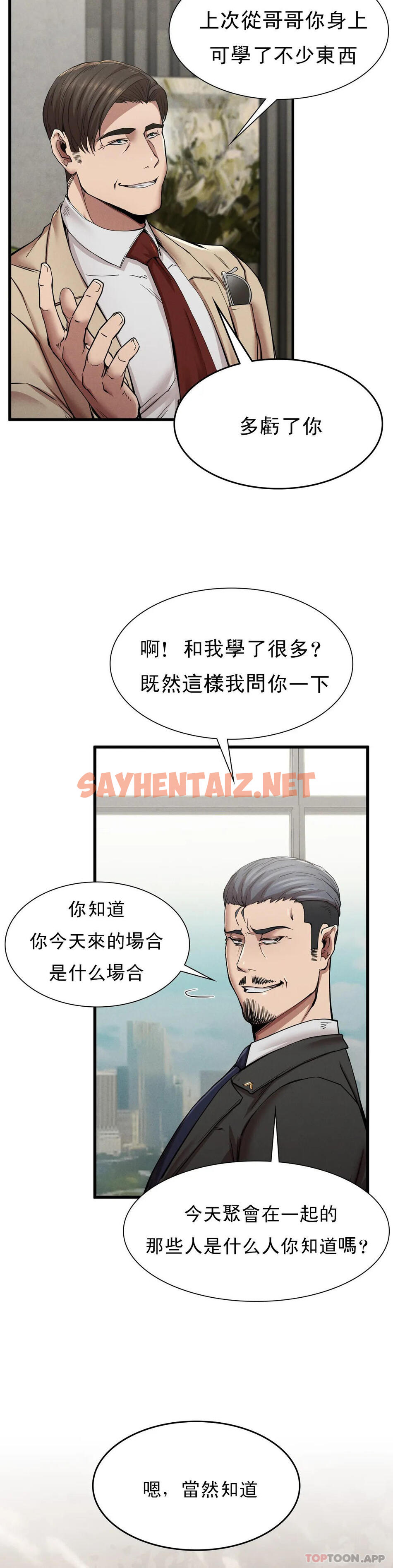 查看漫画復仇 - 第11話-拿回本屬於我的 - sayhentaiz.net中的1046871图片