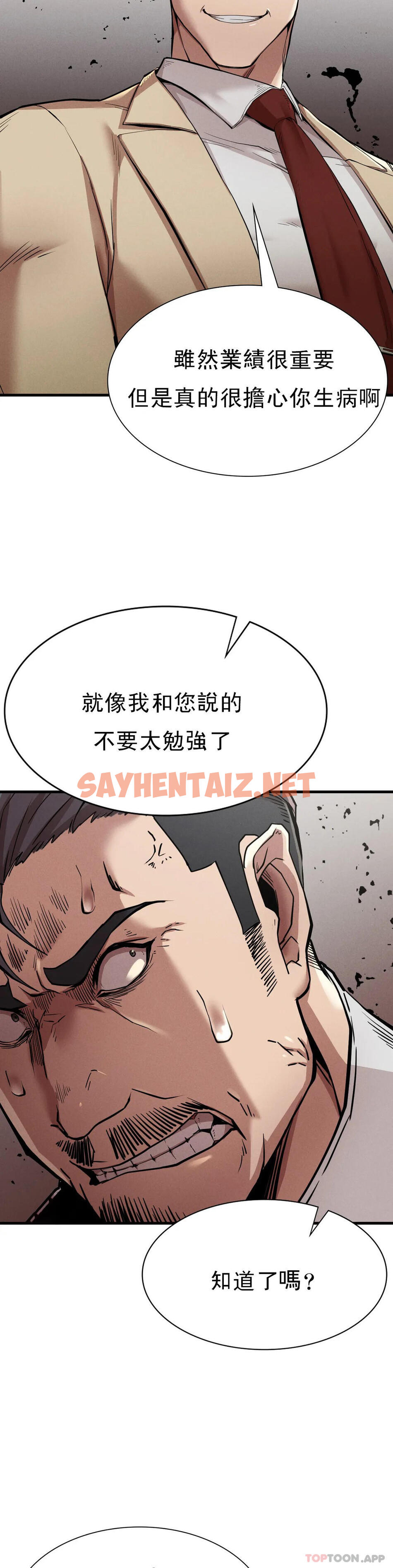 查看漫画復仇 - 第11話-拿回本屬於我的 - sayhentaiz.net中的1046894图片