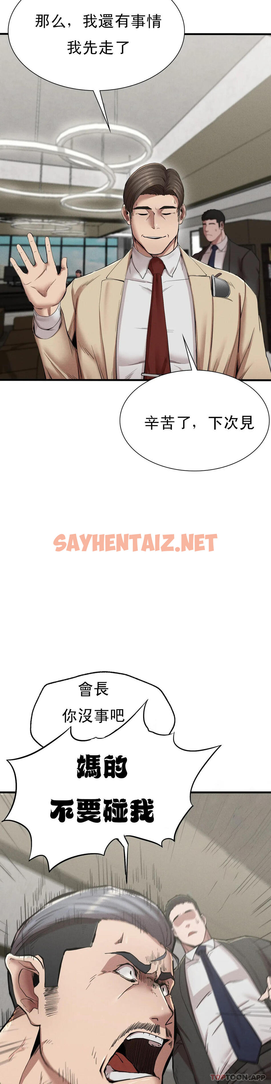 查看漫画復仇 - 第11話-拿回本屬於我的 - sayhentaiz.net中的1046895图片