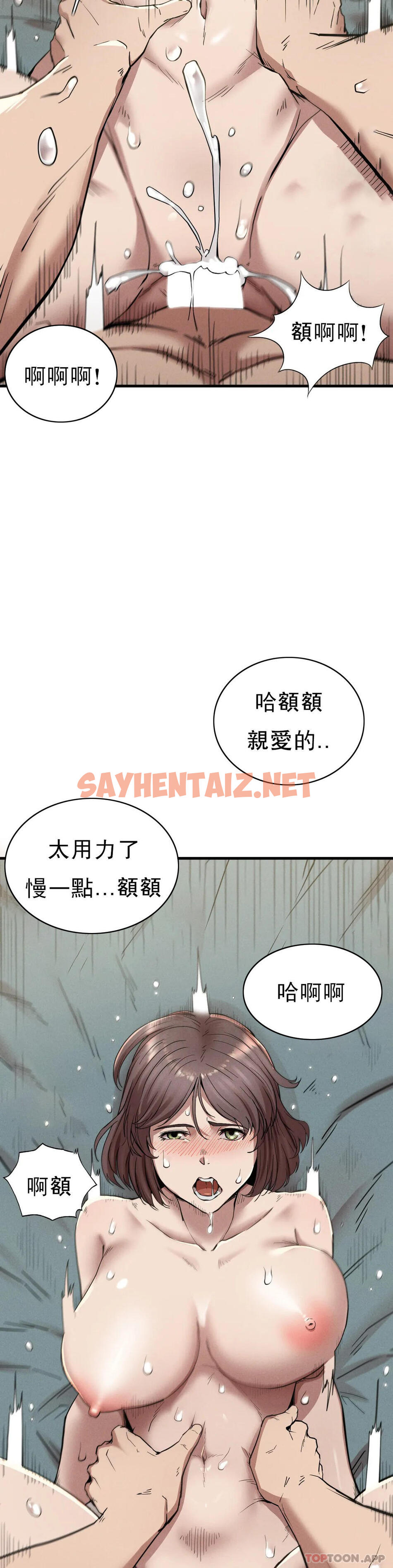 查看漫画復仇 - 第11話-拿回本屬於我的 - sayhentaiz.net中的1046898图片