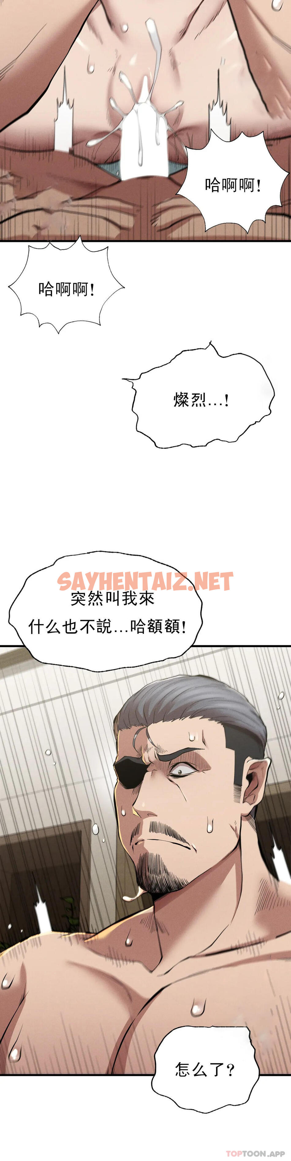 查看漫画復仇 - 第11話-拿回本屬於我的 - sayhentaiz.net中的1046899图片