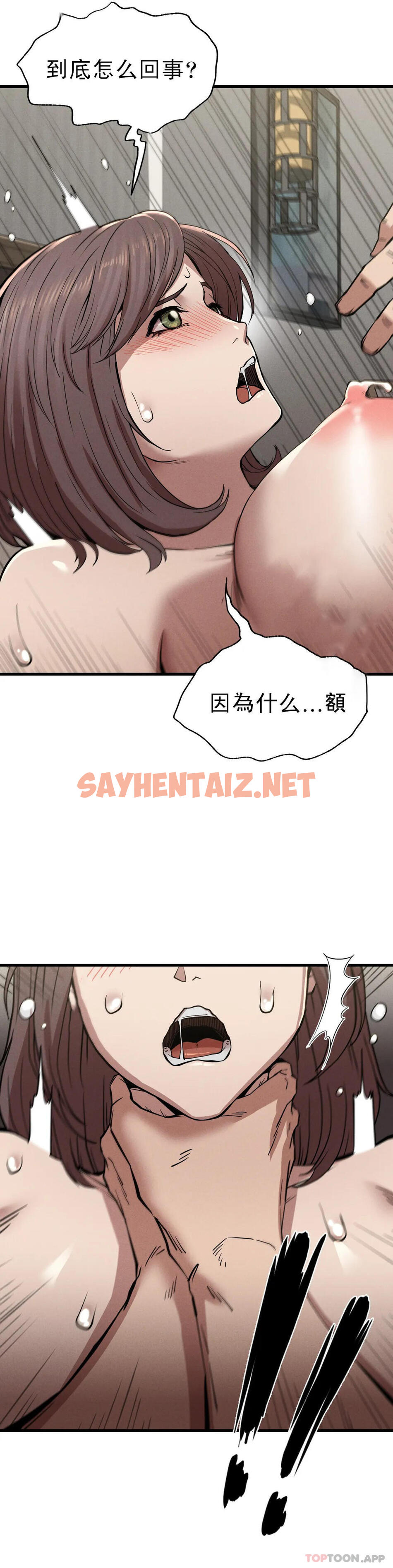 查看漫画復仇 - 第11話-拿回本屬於我的 - sayhentaiz.net中的1046900图片