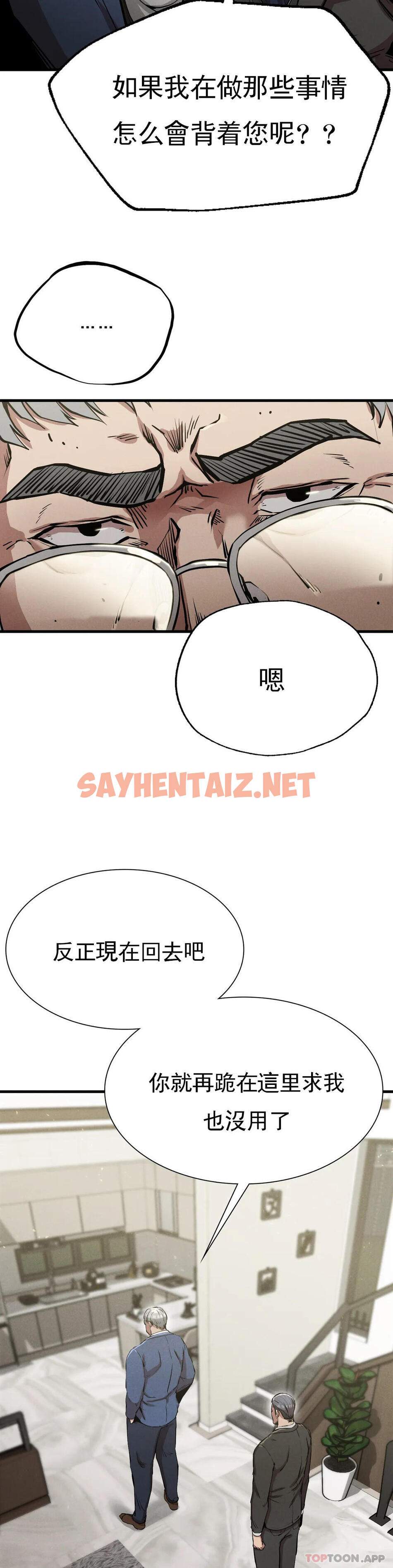 查看漫画復仇 - 第13話-这个礼物怎么样 - sayhentaiz.net中的1094957图片