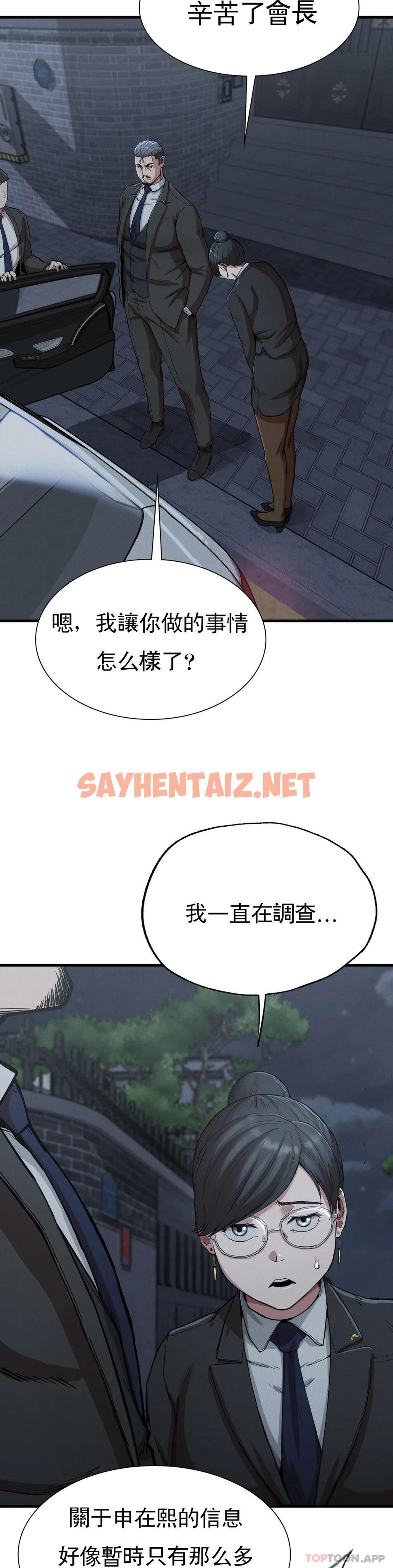 查看漫画復仇 - 第13話-这个礼物怎么样 - sayhentaiz.net中的1094960图片