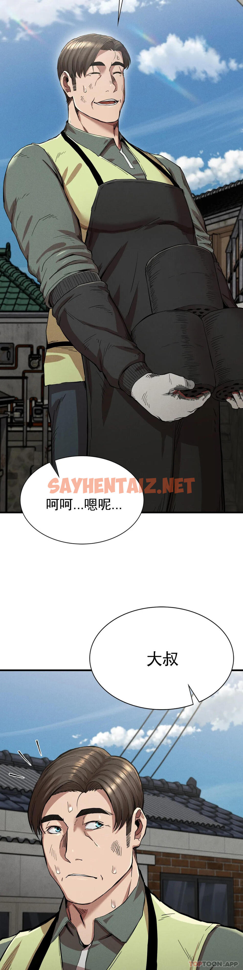 查看漫画復仇 - 第13話-这个礼物怎么样 - sayhentaiz.net中的1094966图片