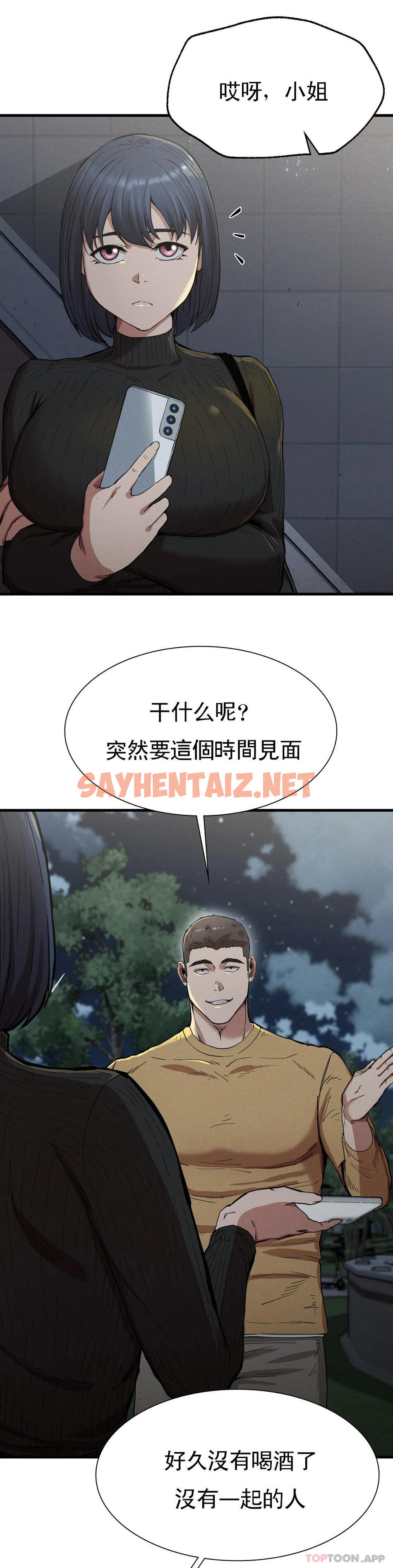 查看漫画復仇 - 第13話-这个礼物怎么样 - sayhentaiz.net中的1094974图片