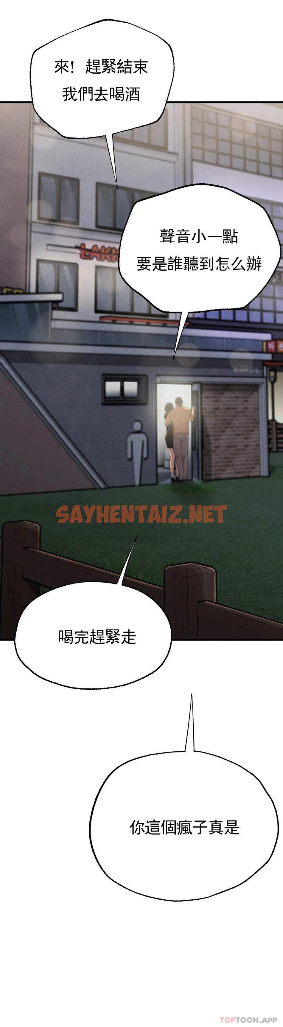 查看漫画復仇 - 第13話-这个礼物怎么样 - sayhentaiz.net中的1094979图片