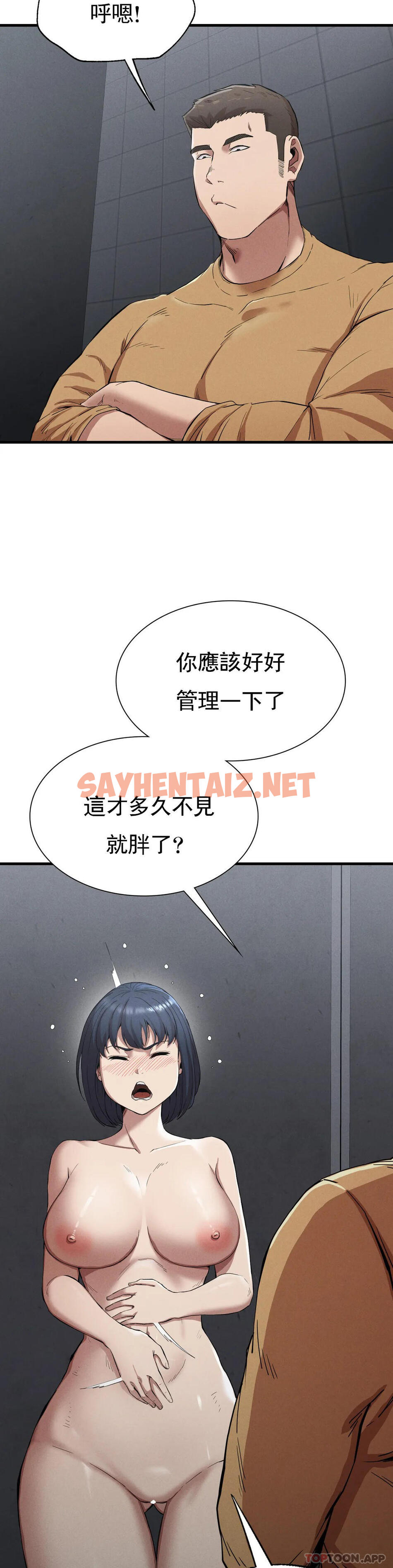 查看漫画復仇 - 第14話-終於得到了 - sayhentaiz.net中的1115912图片