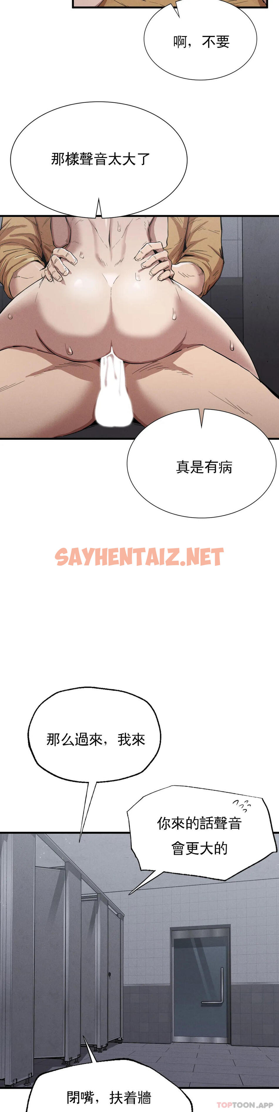 查看漫画復仇 - 第14話-終於得到了 - sayhentaiz.net中的1115920图片