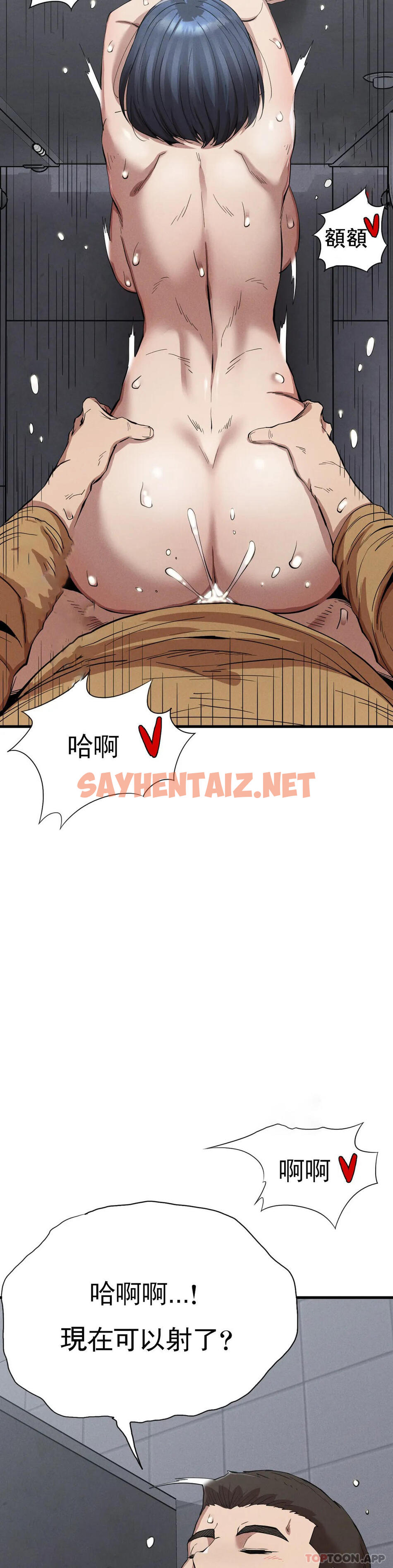 查看漫画復仇 - 第14話-終於得到了 - sayhentaiz.net中的1115928图片