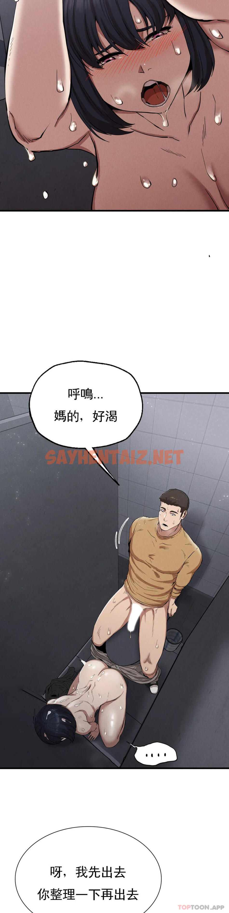 查看漫画復仇 - 第14話-終於得到了 - sayhentaiz.net中的1115932图片