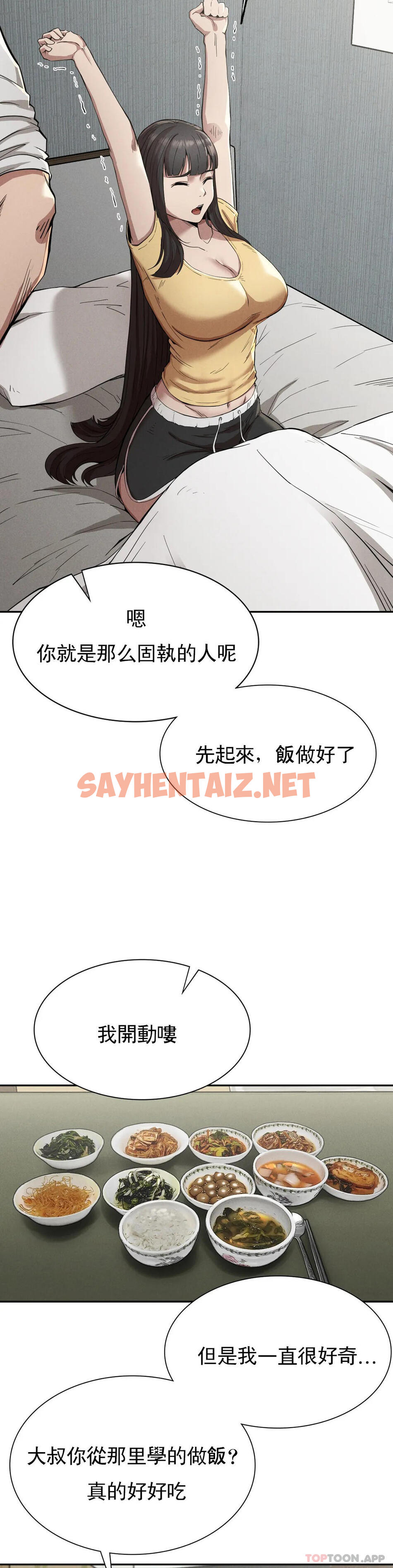 查看漫画復仇 - 第15話-讓我懷你的孩子 - sayhentaiz.net中的1125618图片